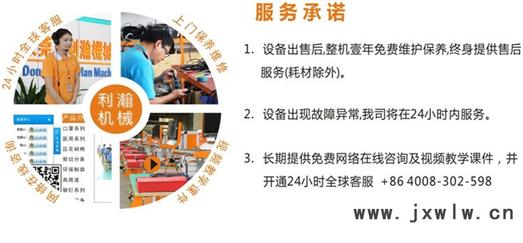 7.服務(wù)承諾