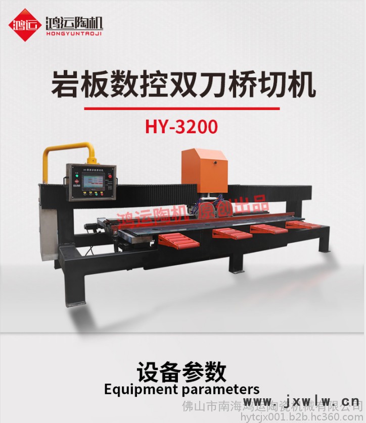 鴻運(yùn)巖板數(shù)控切割機(jī)啟東巖板加工巖板切割機(jī)報(bào)價(jià)
