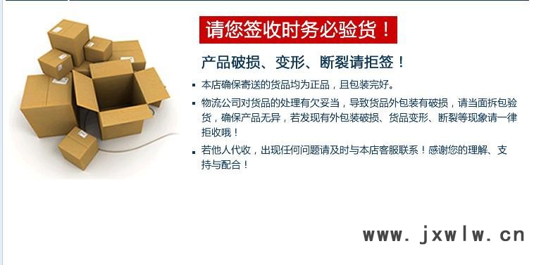 5 再次 強(qiáng)調(diào) ！ 簽收 當(dāng)面驗(yàn)貨 提示