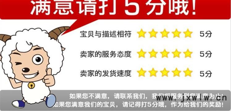 6 喜洋洋 歡迎圖