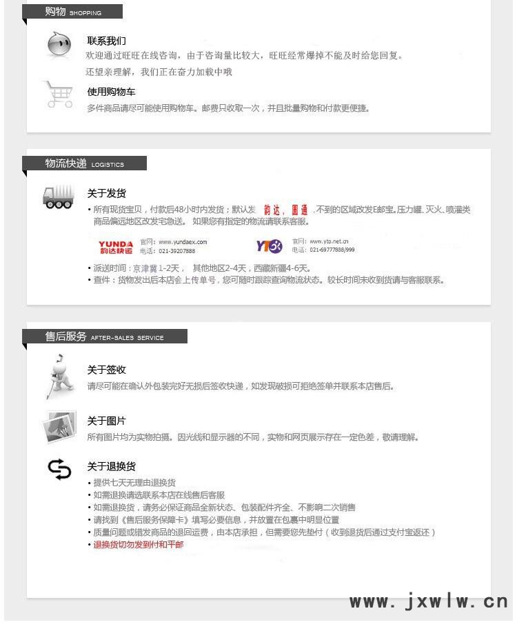 4 售后 退換貨 時(shí)間 于注意事項(xiàng)