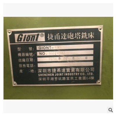 現(xiàn)貨供應(yīng)二手6VA捷甬達(dá)立式炮塔銑床、二手臺(tái)灣銑床、銑床維修