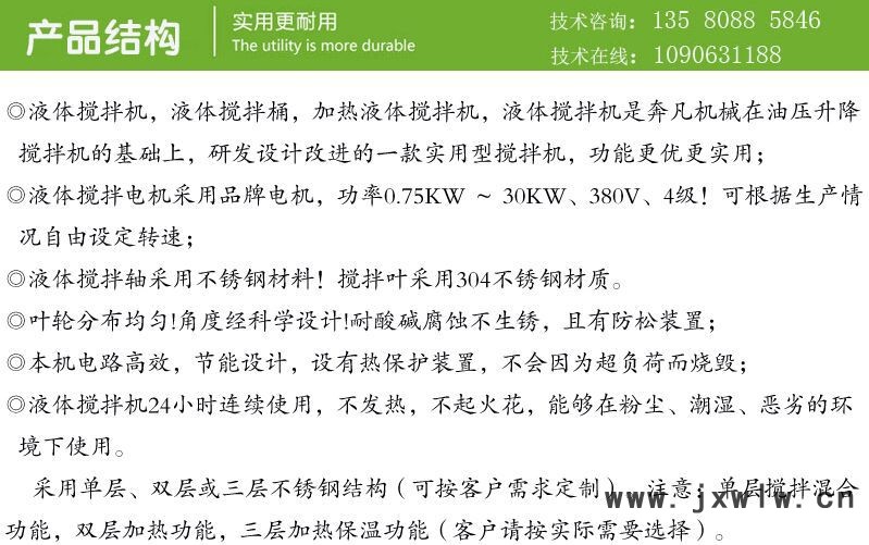 液體攪拌機產(chǎn)品結(jié)構(gòu)1