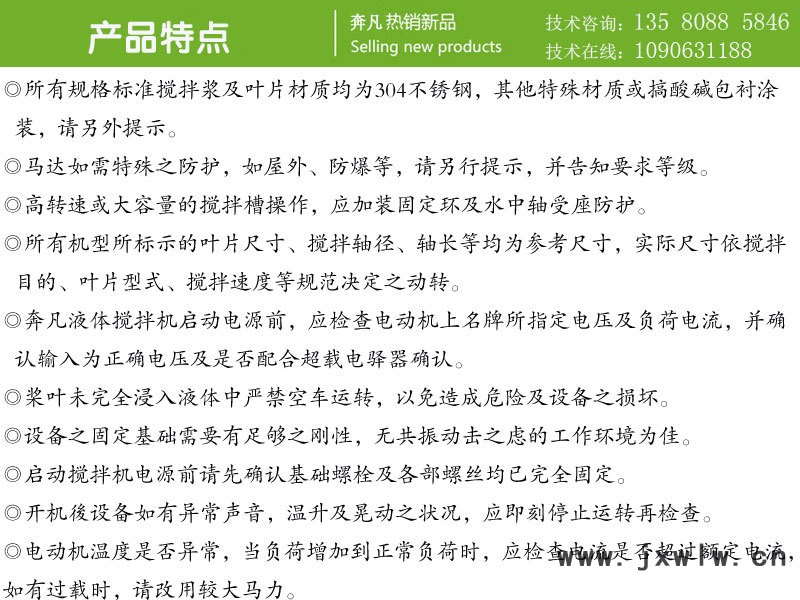 液體攪拌機產(chǎn)品特點