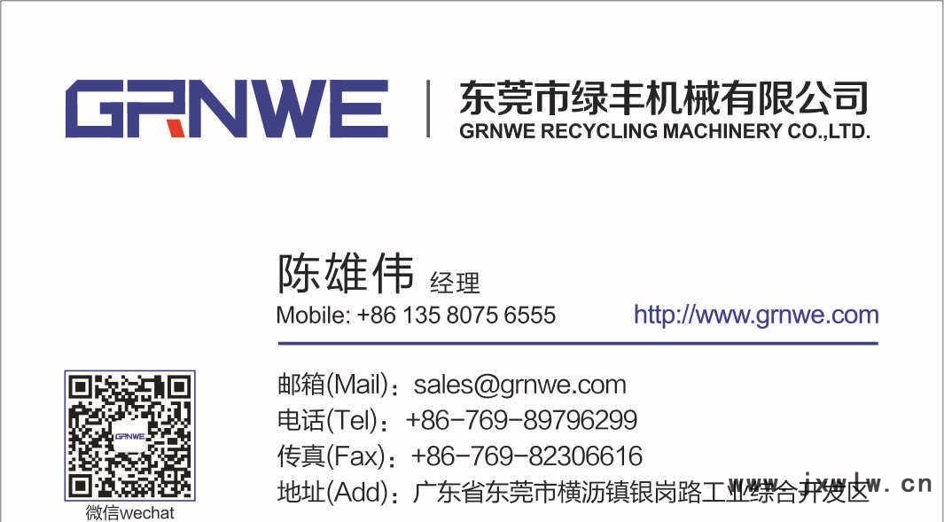 陳雄偉名片