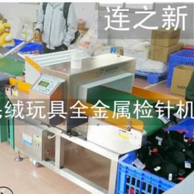 毛絨玩具檢針機 2018金屬檢測機填充類玩具抱枕檢測帶壓縮導(dǎo)入
