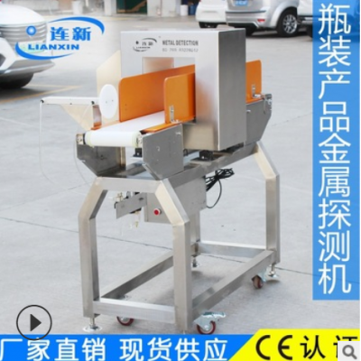 瓶子金檢機 瓶裝產(chǎn)品金屬檢測機 金屬探測機帶剔除功能 304不銹鋼