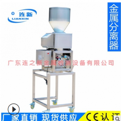 不銹鋼型金屬分離器，金屬分除機適合含水含肉的產(chǎn)品金屬檢測