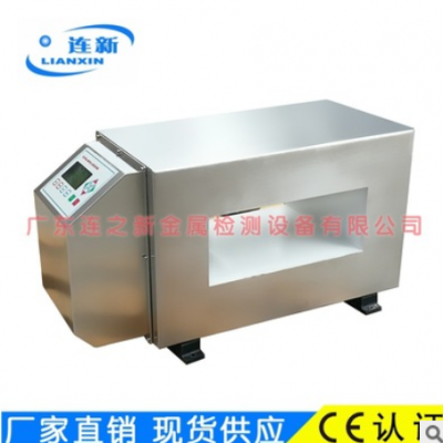 食品金檢機探頭 全304不銹鋼接受非標定制探測所有金屬可裝流水線