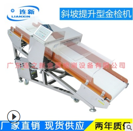 供應一體化數(shù)字式連新牌全不銹鋼斜坡式粘合劑金屬探測機 金檢機
