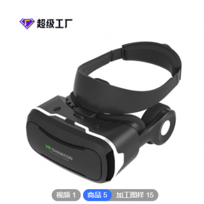 千幻魔鏡工廠耳機版3D眼鏡 虛擬現(xiàn)實智能游戲VR盒子 支持貼牌