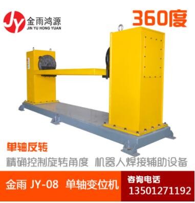 單軸首尾架變位機(jī)機(jī)器人焊接輔助設(shè)備 自動(dòng)360度翻轉(zhuǎn)焊接平臺(tái)