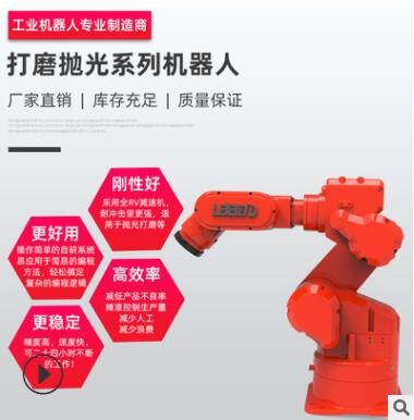 自動打磨機械手 六軸拋光機械手 全自動6軸工業(yè)機器人 機械手臂