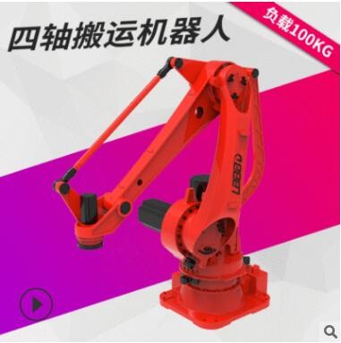 搬運機器人 自動機械手四軸工業(yè)機器人