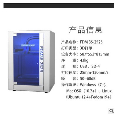 立體易FDM 35-2525 3D工業(yè)級(jí)打印機(jī) 汽車改裝、汽配專用3D打印機(jī)