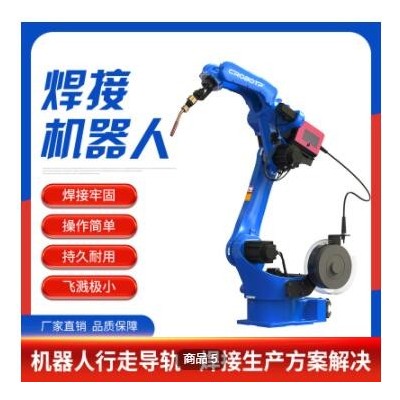 焊接機器人定制夾具CRP-RH20-06-W工業(yè)機器人