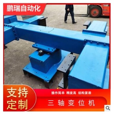 三軸自動焊接變位機L型變位器 焊接自動化設(shè)備