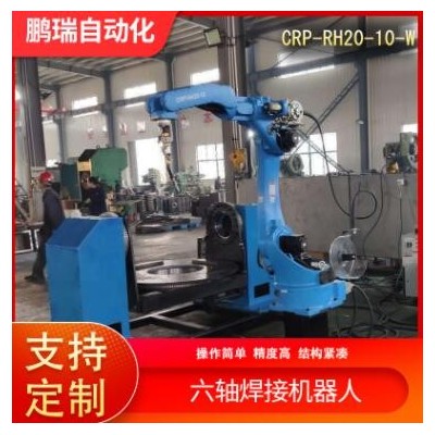 工業(yè)焊接機器人 多關(guān)節(jié)焊接機器人 1.4米 、1.8米、2米臂展可選