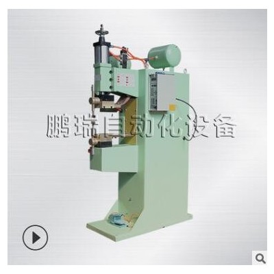 點焊機 氣動交流點焊機 中頻點焊機