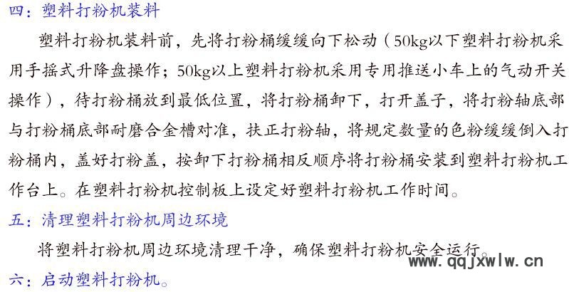 打粉機(jī)行業(yè)應(yīng)用2
