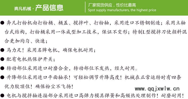 打粉機(jī)產(chǎn)品信息結(jié)構(gòu)
