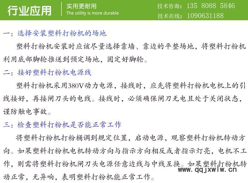 打粉機(jī)行業(yè)應(yīng)用