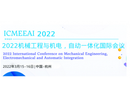 2022年機械工程、機電和自動集成國際會議