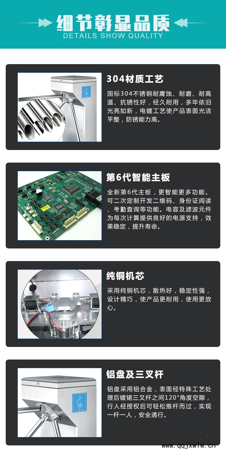 4品質(zhì)細(xì)節(jié)