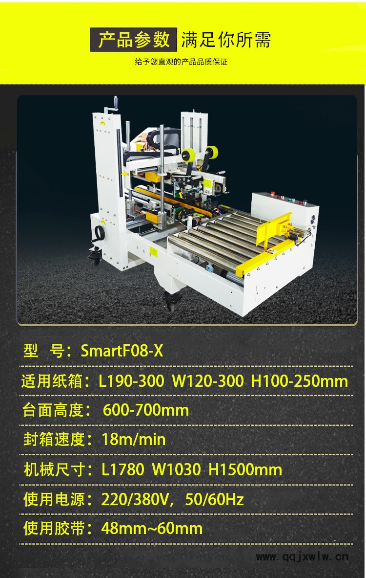 折蓋工字封箱機(jī)_02.jpg