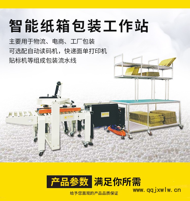 紙箱包裝工作站1_03