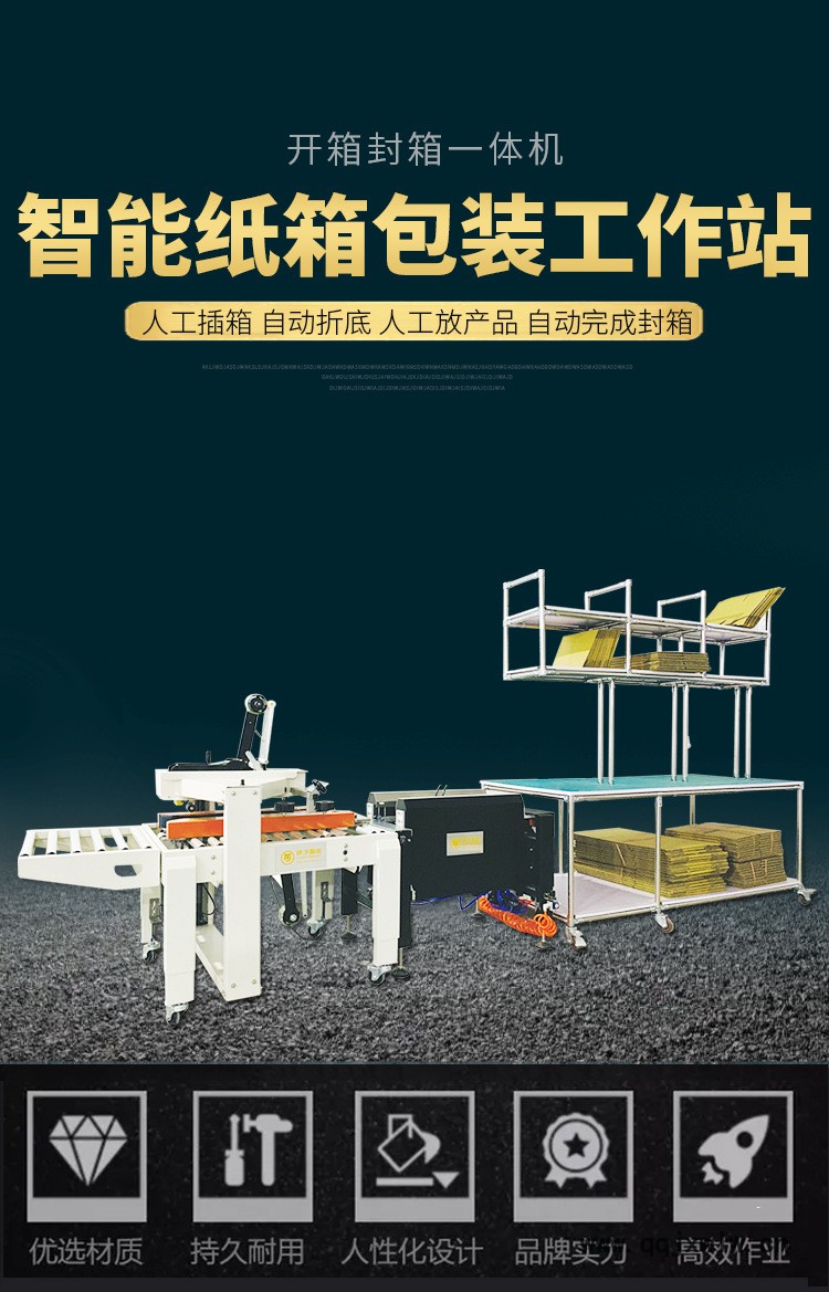 紙箱包裝工作站1_01