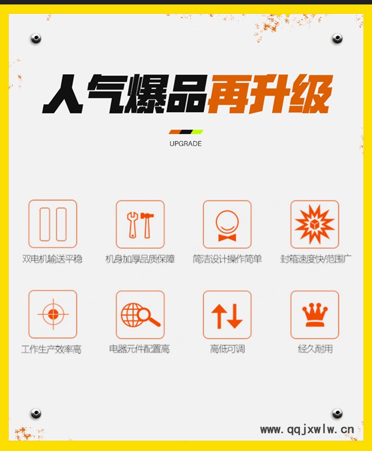 紙箱包裝工作站1_02