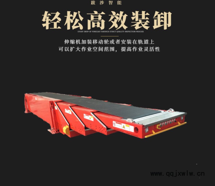 皮帶伸縮機-3