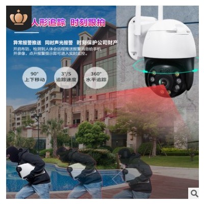 家用智能網(wǎng)絡(luò)監(jiān)控攝像機高清360云臺 無線wifi攝像頭戶外防水安防