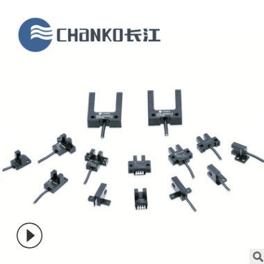 CHANKO/長(zhǎng)江 CPG系列5mm小槽K型光電式傳感器 光電開關(guān)接插件