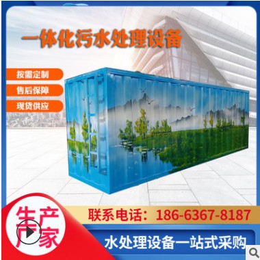 小型污水處理一體機 工業(yè)污水處理設(shè)備 一體化小型污水處理設(shè)備