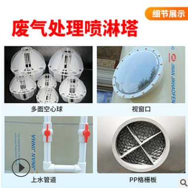 廠家直供噴淋塔 車間噴漆異味除臭噴淋塔 廢氣處理設備PP 噴漆塔
