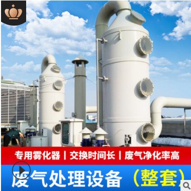 廠家直供PP噴淋塔 工業(yè)廢氣處理設備專用脫硫塔 PP噴淋塔光氧組合