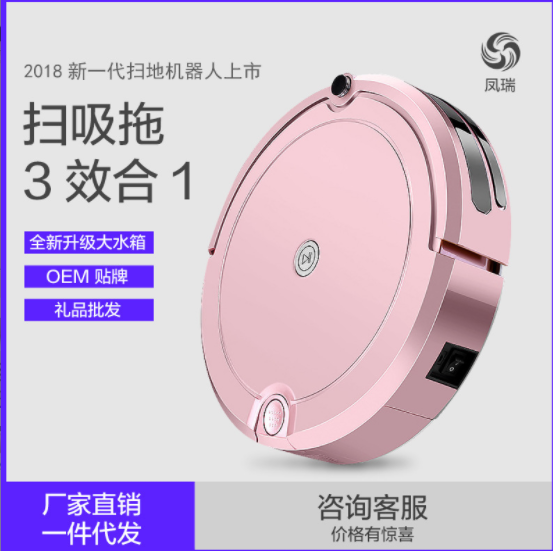 掃地機器人廠家直銷現(xiàn)貨供應智能家用售賣智能雙中掃掃吸拖三合一