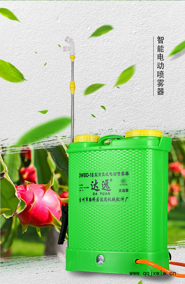 臺州電動噴霧器
