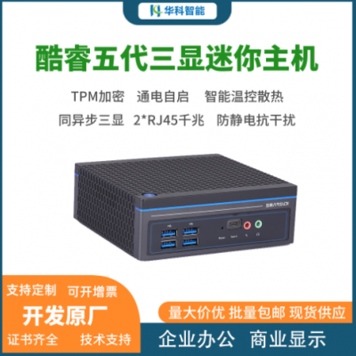華科i3/I5電腦迷你小主機(jī)邊緣計(jì)算微型工控主機(jī)云桌面辦公電腦