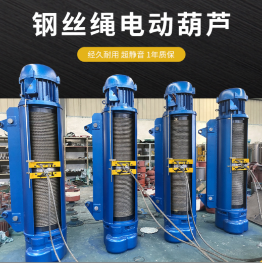 廠家直銷CD1/MD1鋼絲繩電動(dòng)葫蘆 龍門吊葫蘆 1噸/2噸/5噸/10噸