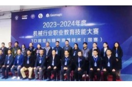 強強聯(lián)合、支持國賽，大族機器人助力2023-2024機械行業(yè)職教技能大賽圓滿完成